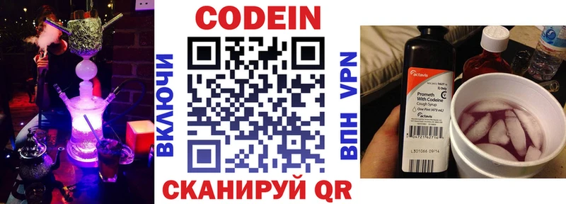 Codein Purple Drank  Красный Холм 